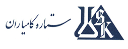 ستاره کامیاران ستاره کامیاران